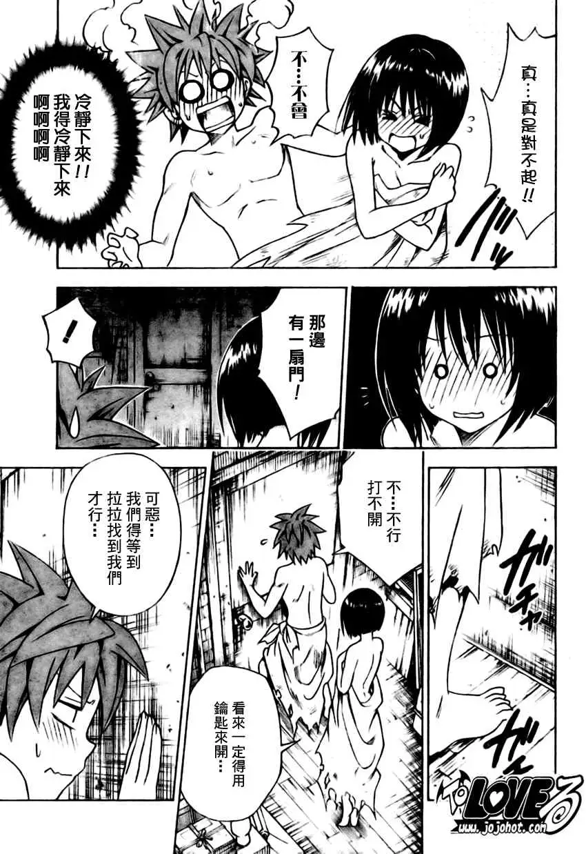 出包王女tolove146集