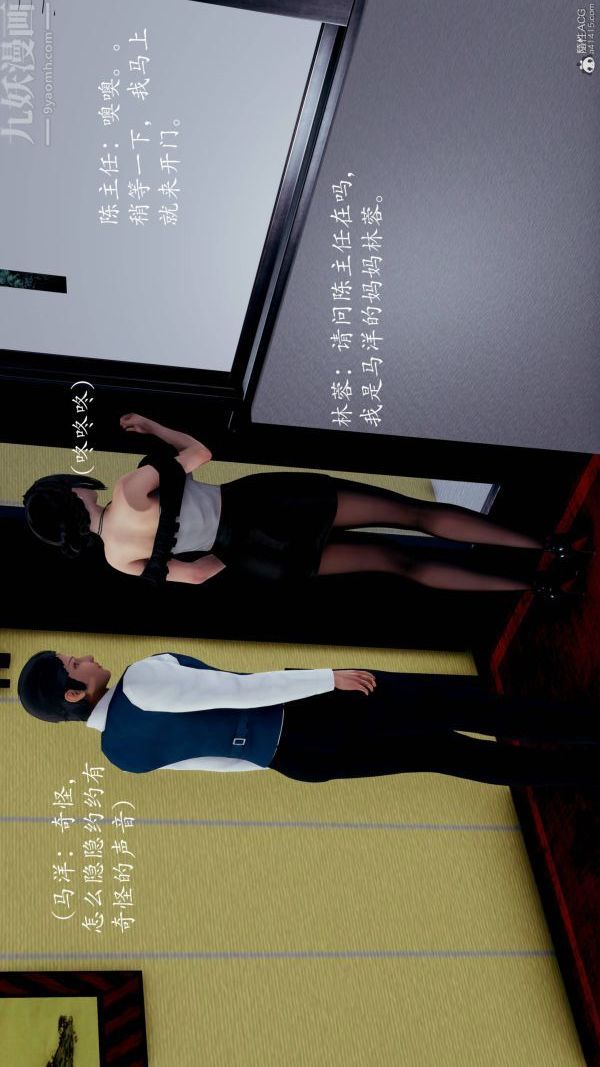 [3D]不倫的鼓勵第01話