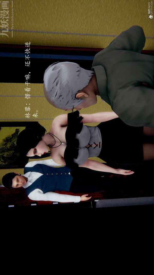 [3D]不倫的鼓勵第01話