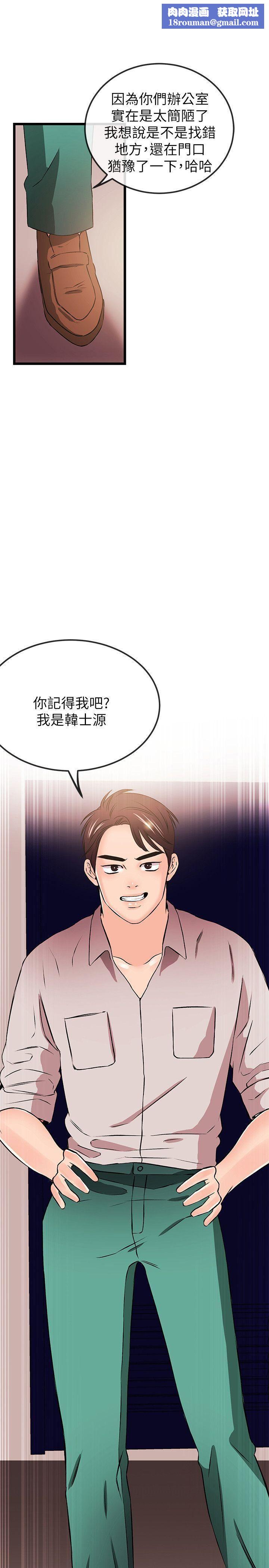 甜美女孩第21话