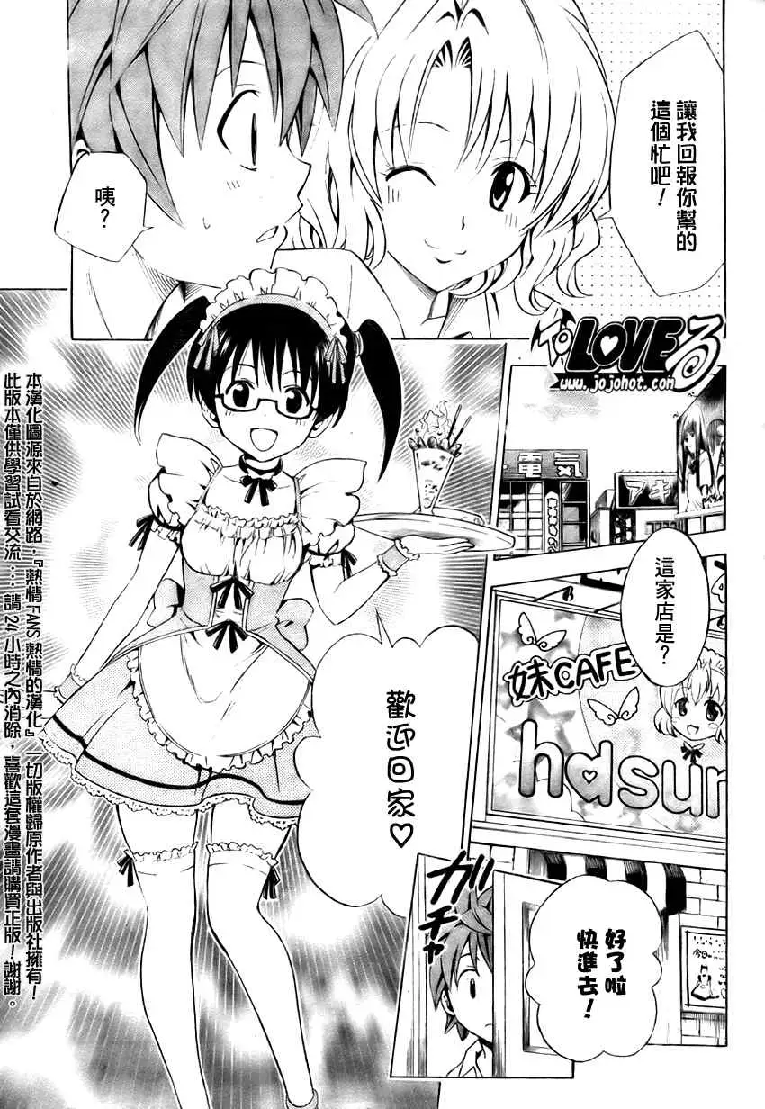 出包王女tolove147集