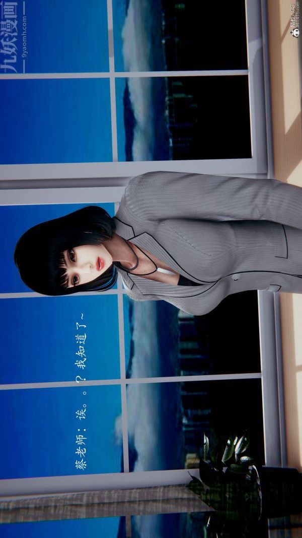 [3D]不伦的鼓励第02话