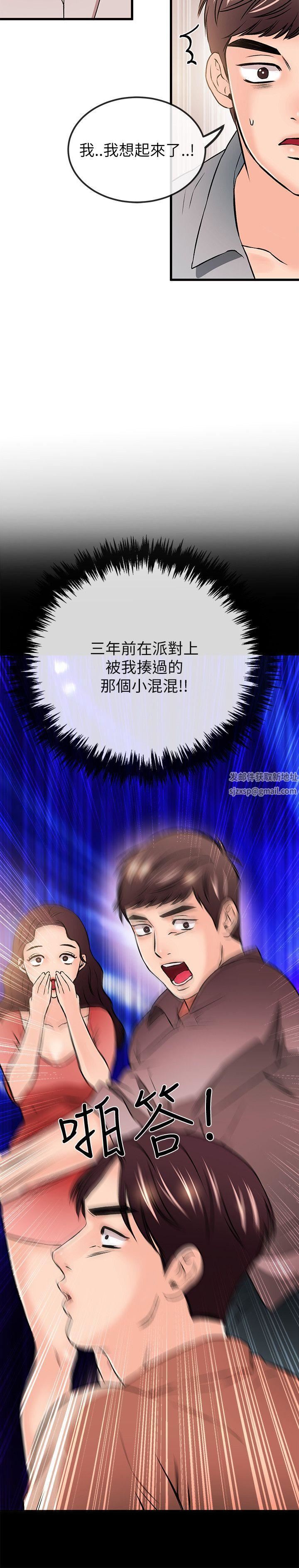 甜美女孩第21话