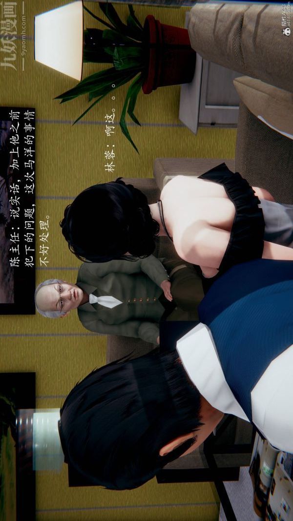 [3D]不倫的鼓勵第02話