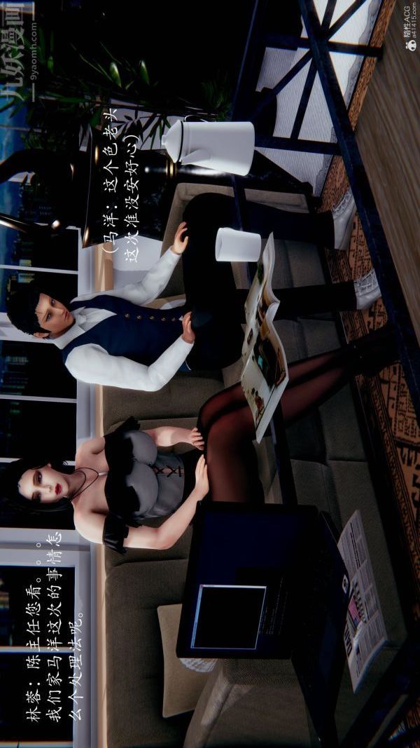 [3D]不伦的鼓励第02话