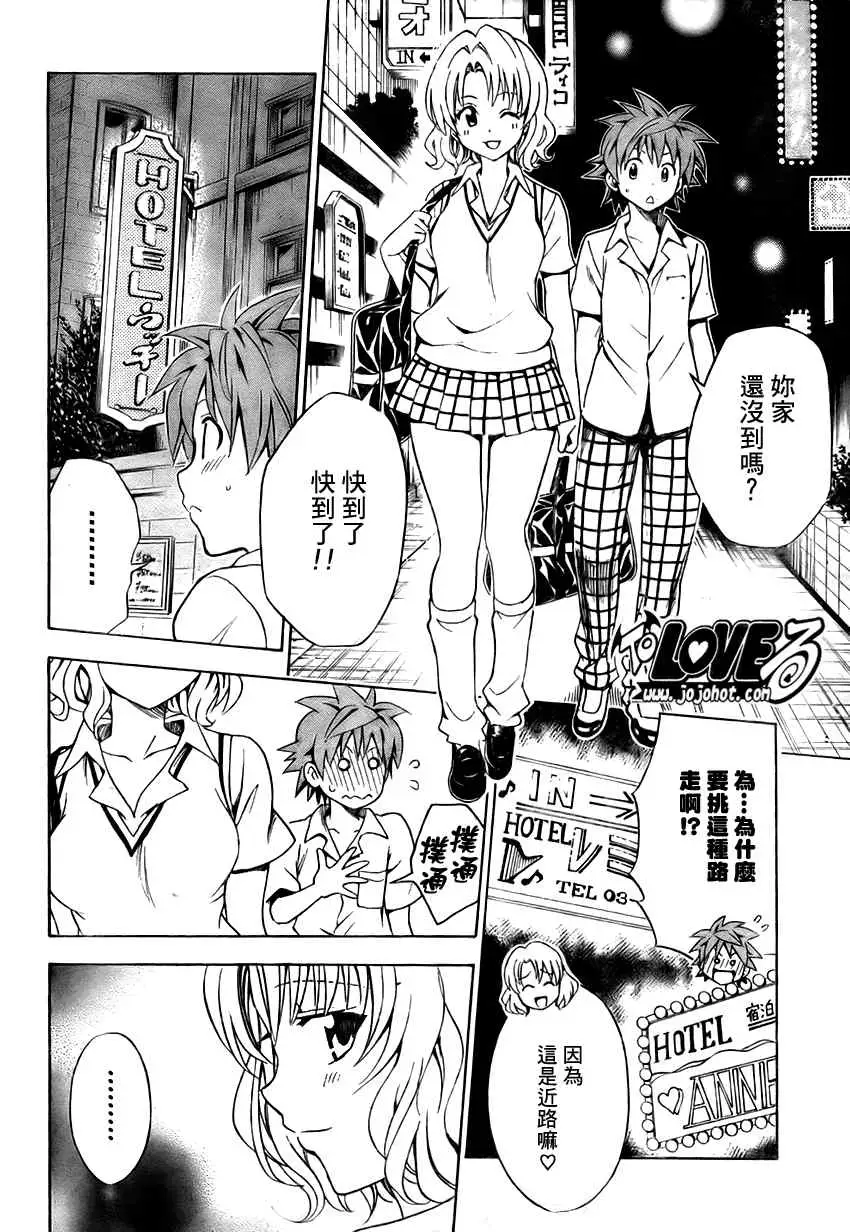 出包王女tolove147集