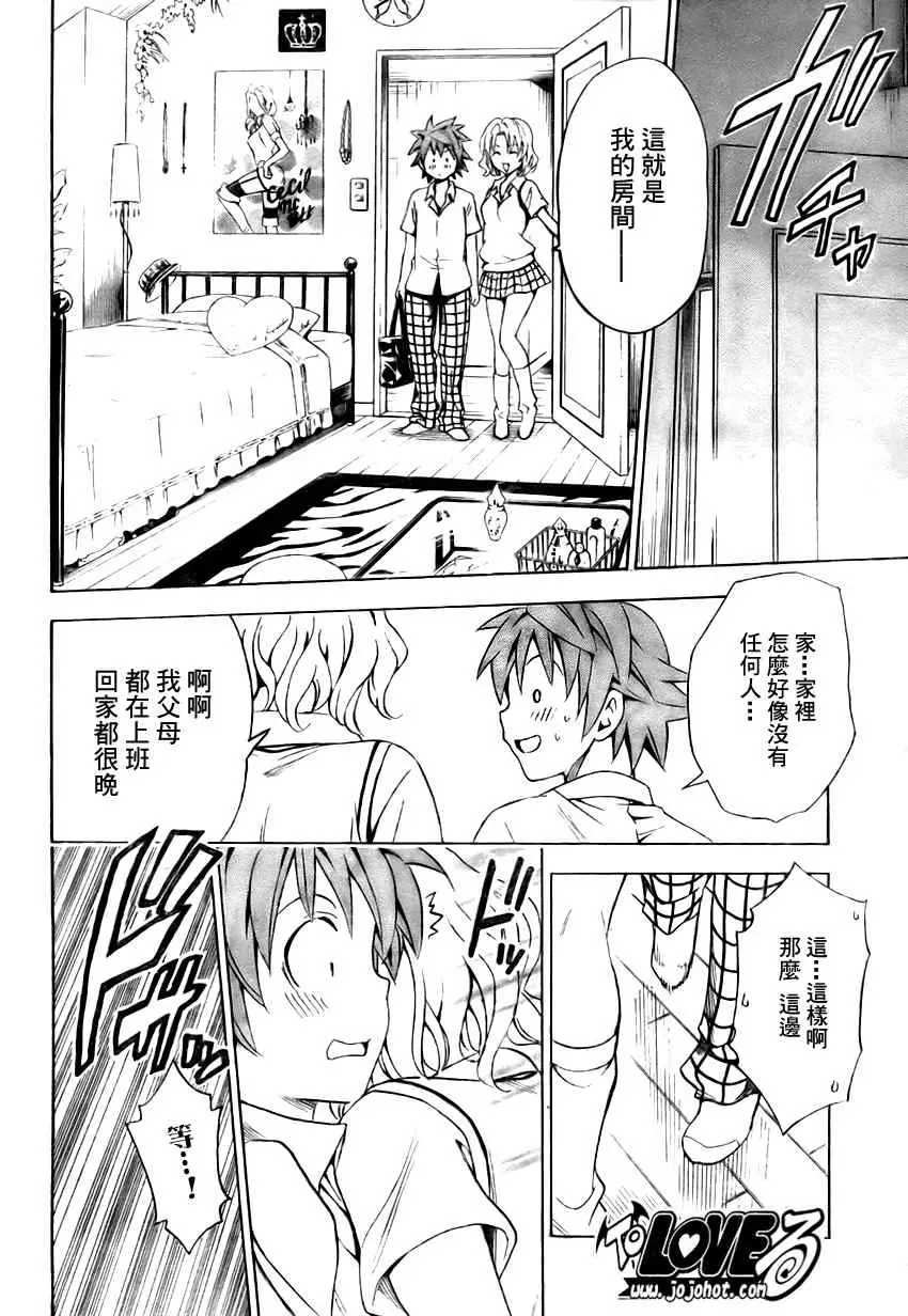 出包王女tolove147集