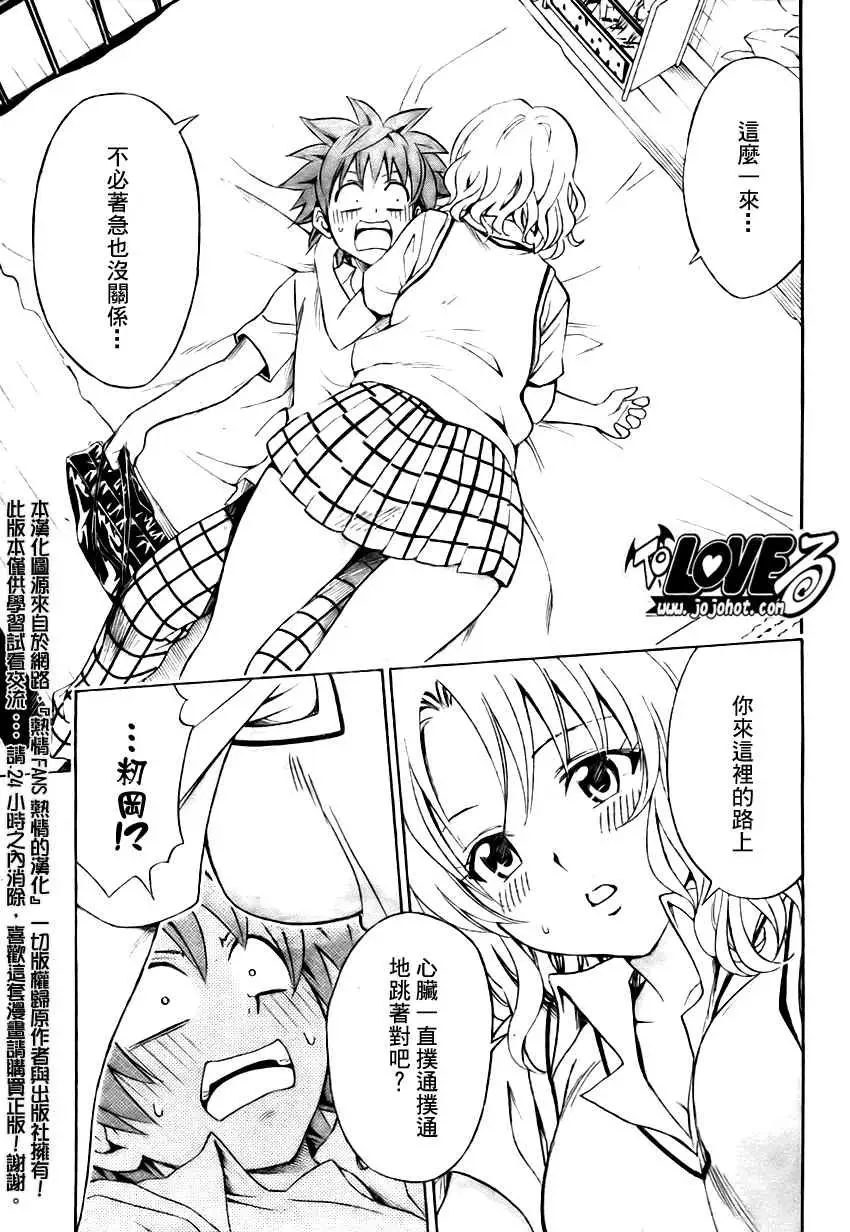 出包王女tolove147集