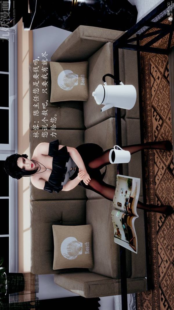 [3D]不伦的鼓励第02话