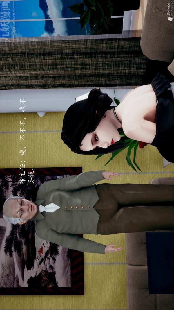 [3D]不伦的鼓励第02话