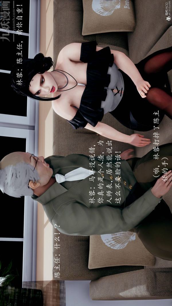 [3D]不倫的鼓勵第02話