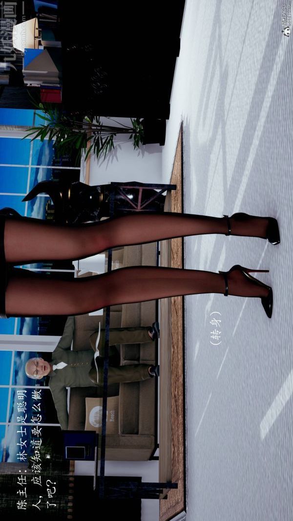 [3D]不伦的鼓励第02话