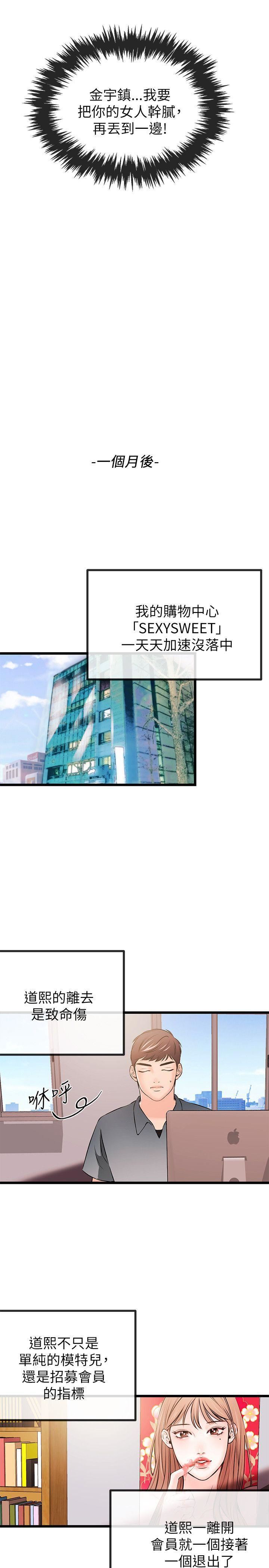 甜美女孩第21話