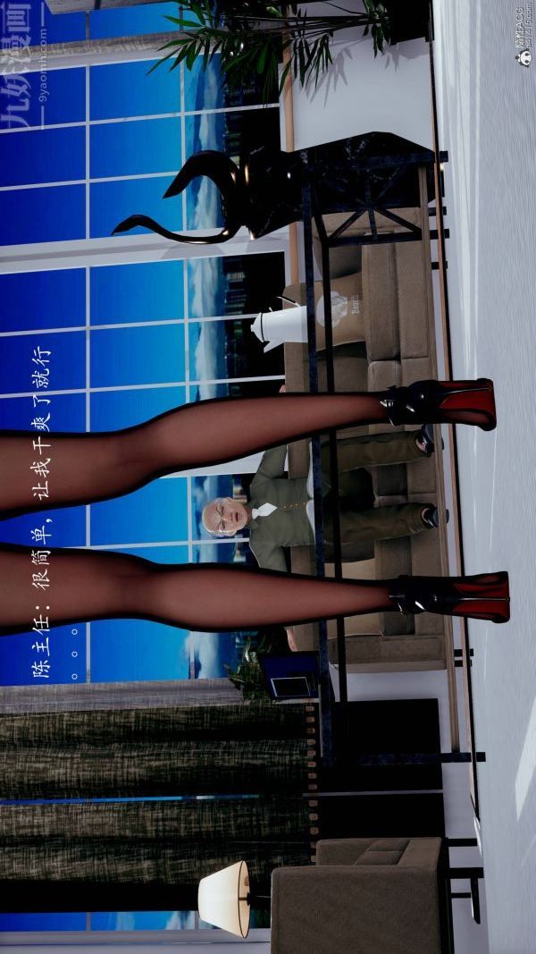 [3D]不伦的鼓励第02话