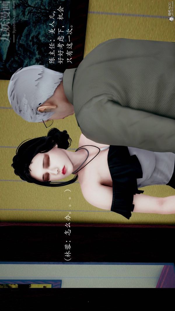 [3D]不倫的鼓勵第02話