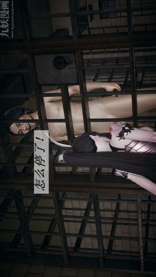 [3D]鬥羅玉傳第16章-逃离02話