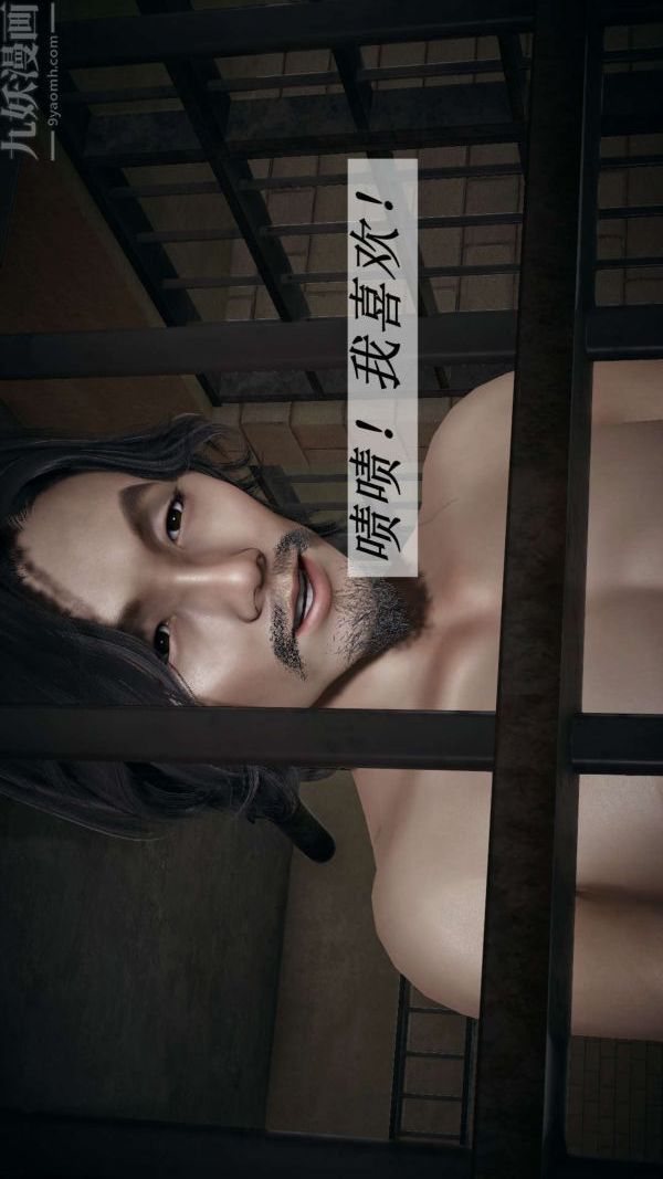 [3D]鬥羅玉傳第16章-逃离02話