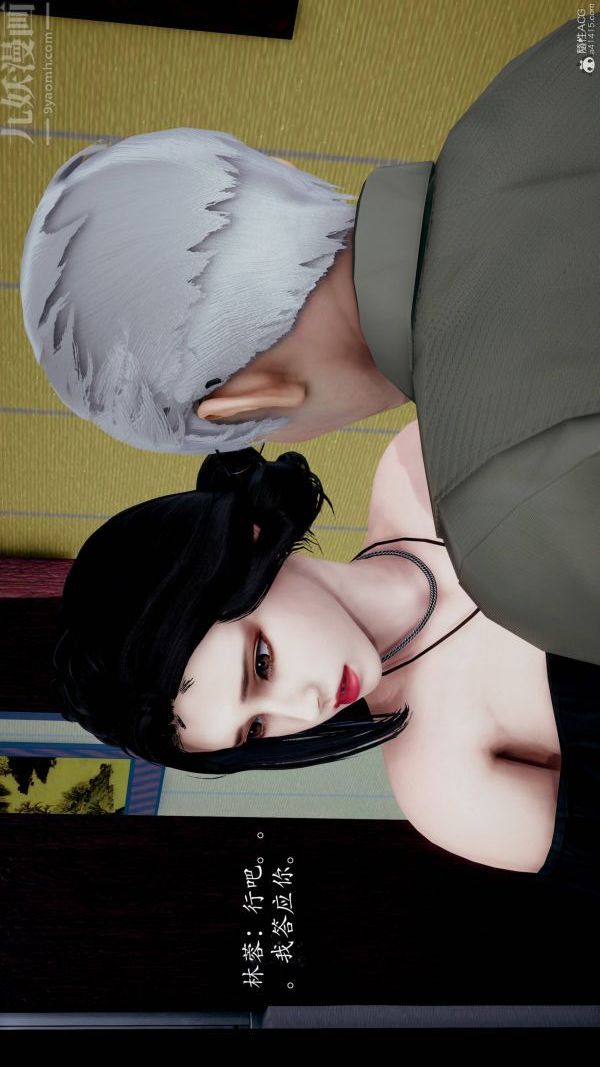 [3D]不伦的鼓励第02话