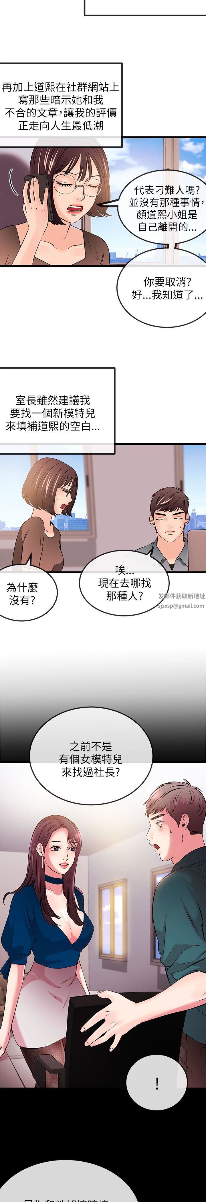 甜美女孩第21話