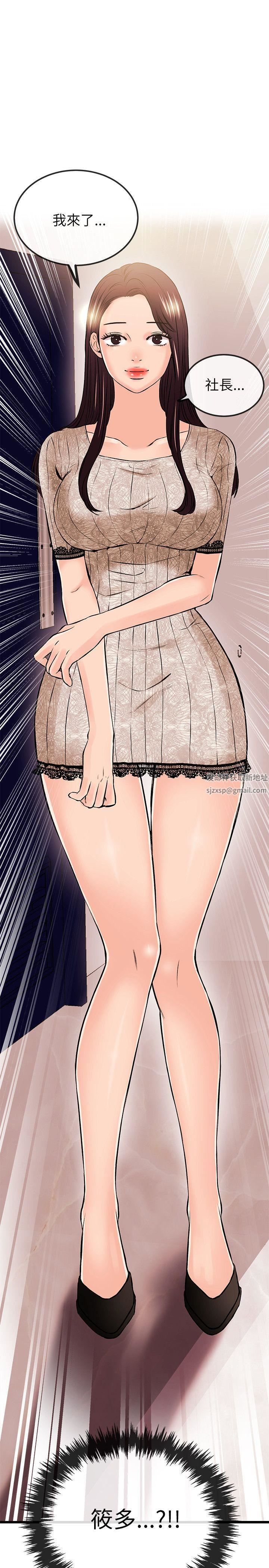 甜美女孩第21話