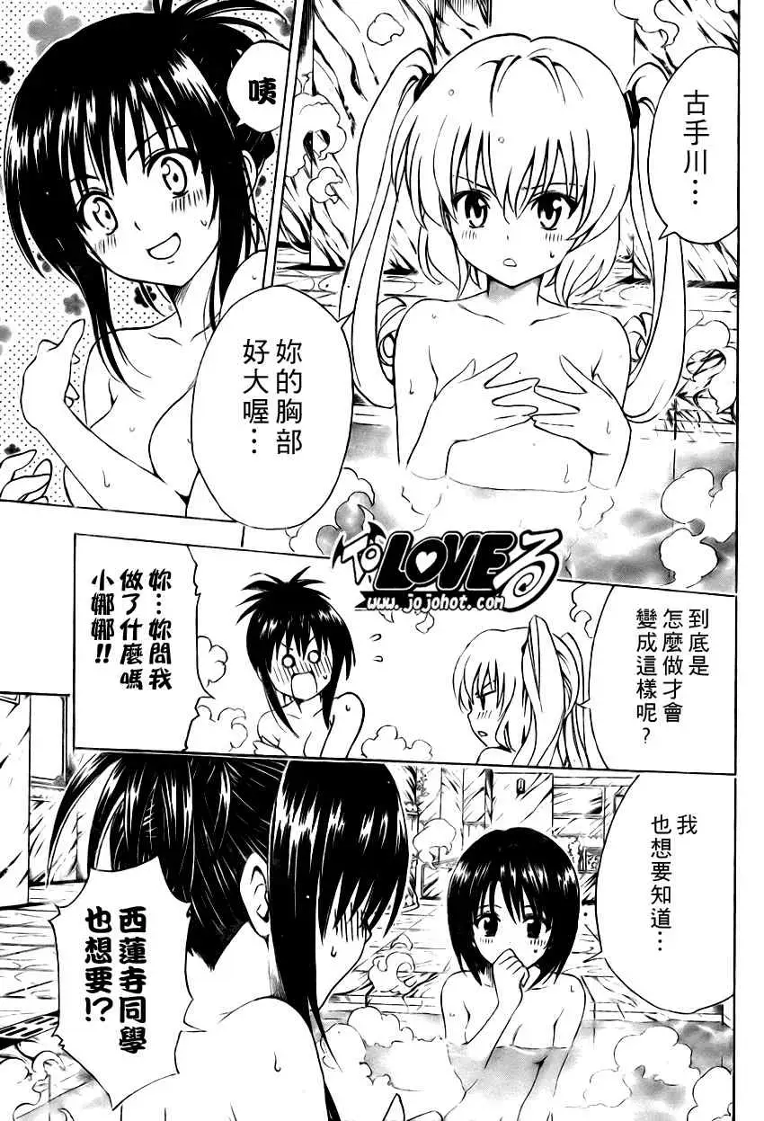 出包王女tolove148集