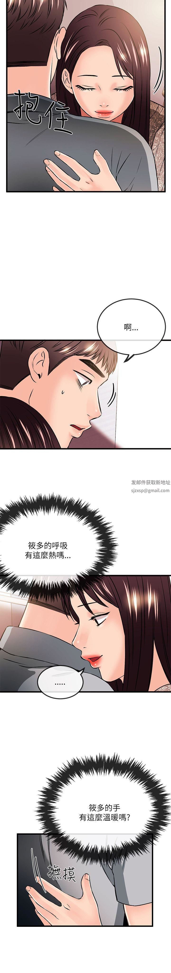 甜美女孩第22話