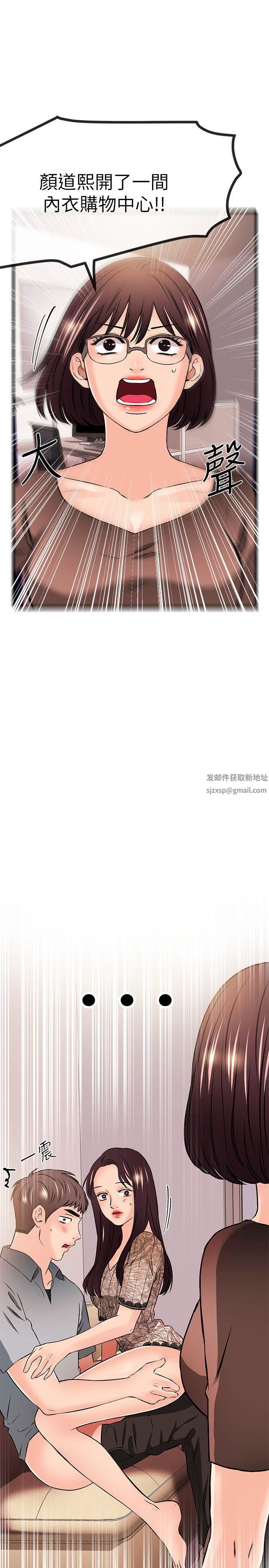 甜美女孩第22話