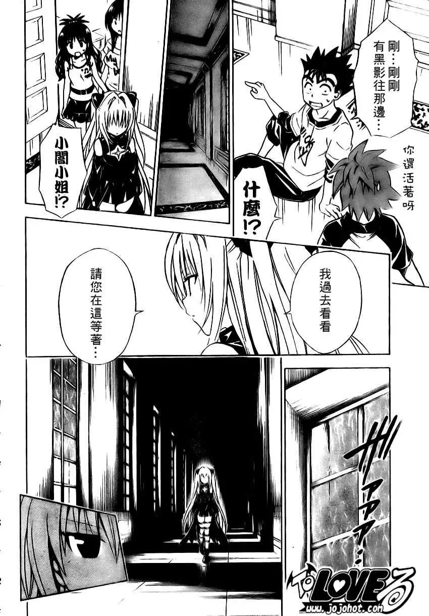 出包王女tolove149集