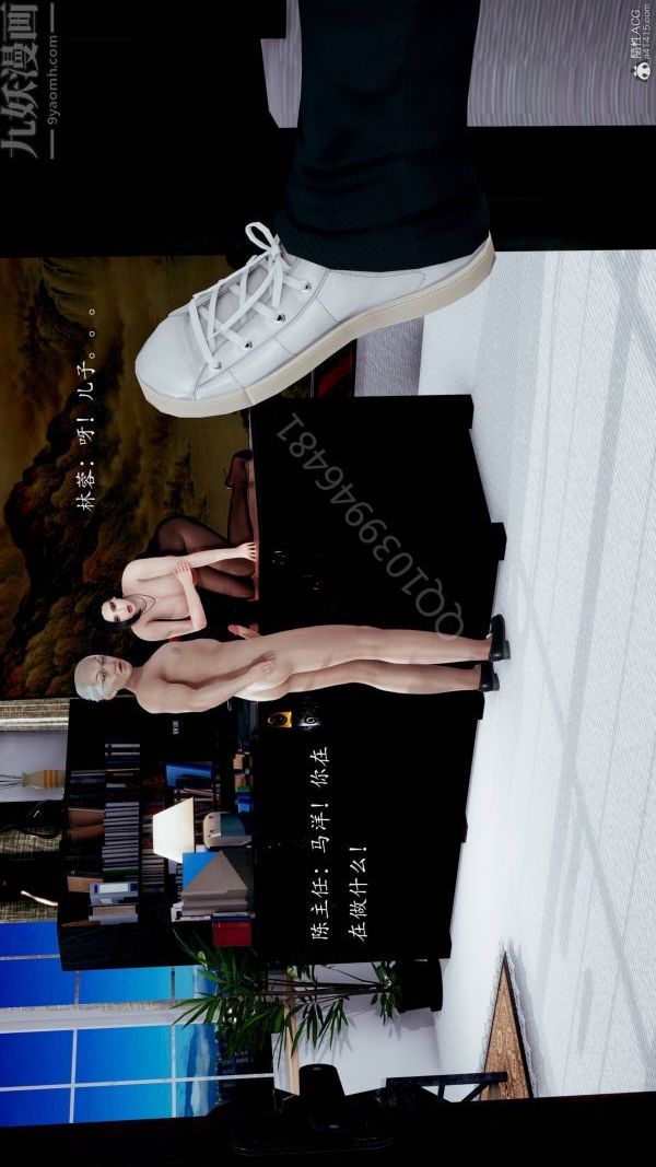 [3D]不倫的鼓勵第03話