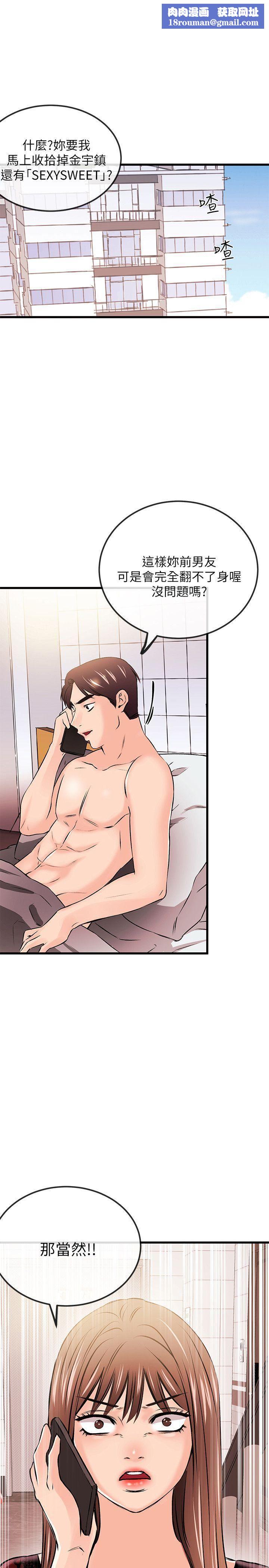 甜美女孩第23话