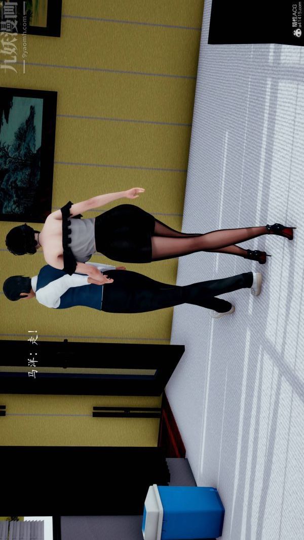 [3D]不伦的鼓励第03话