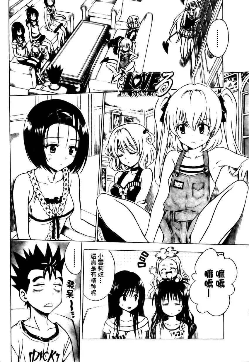 出包王女tolove150集