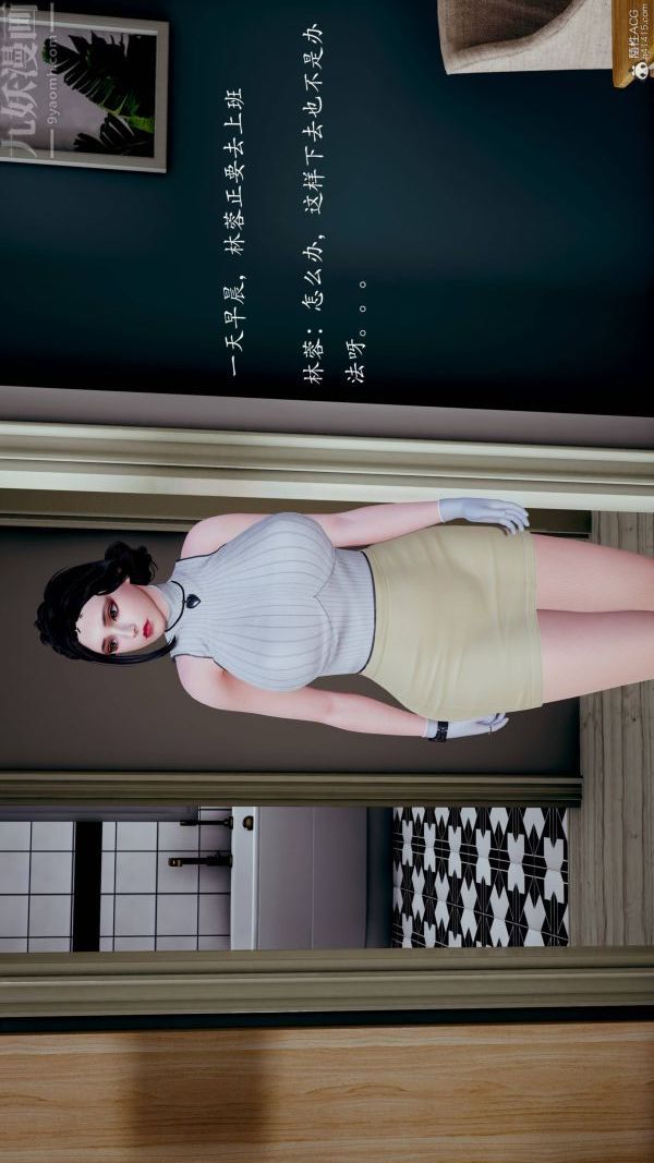 [3D]不倫的鼓勵第04話