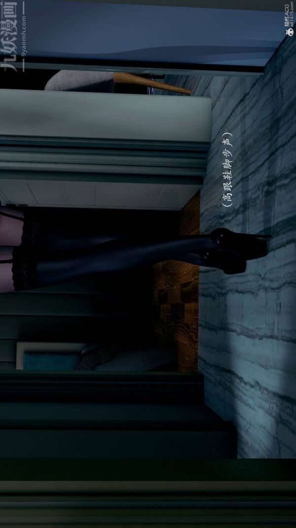 [3D]不伦的鼓励第04话