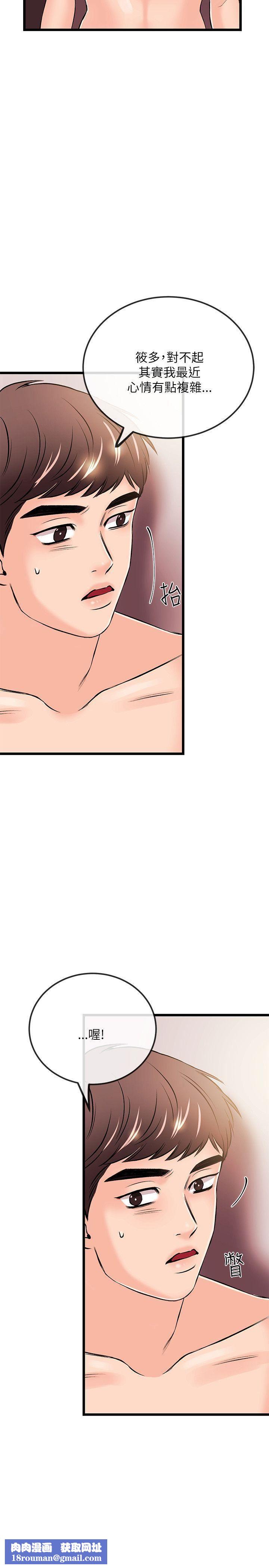 甜美女孩第23話