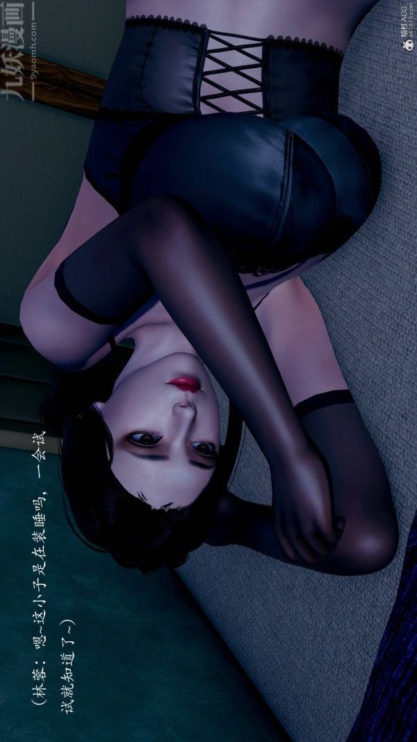 [3D]不伦的鼓励第04话