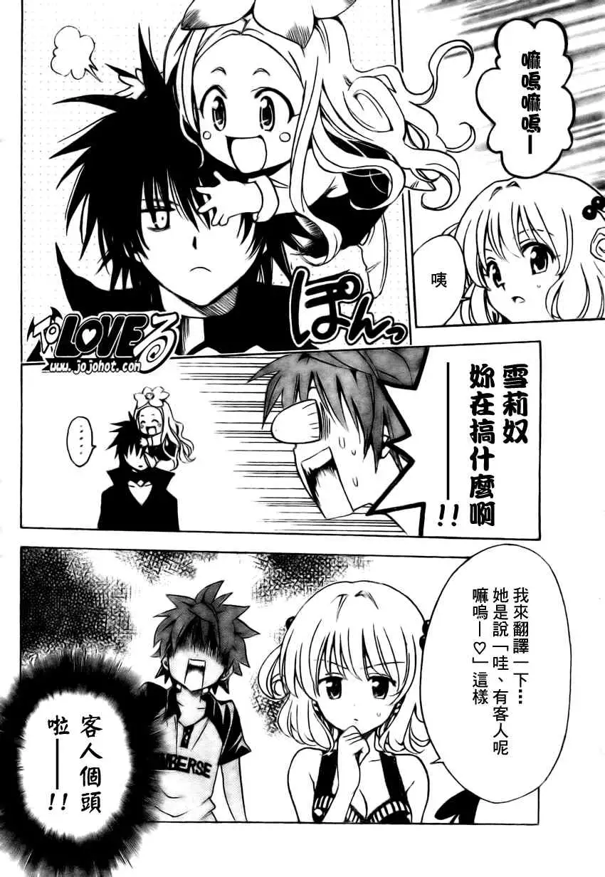 出包王女tolove150集