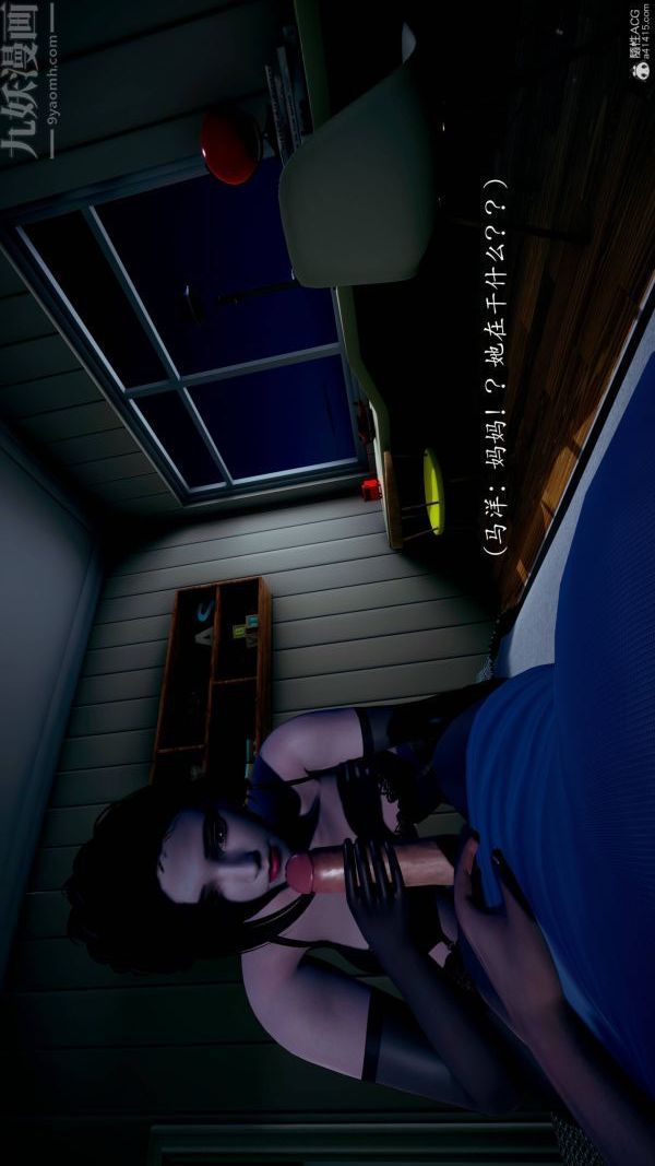 [3D]不伦的鼓励第04话