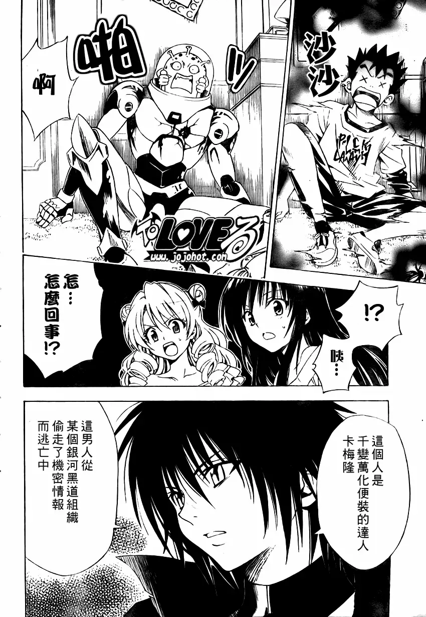 出包王女tolove151集