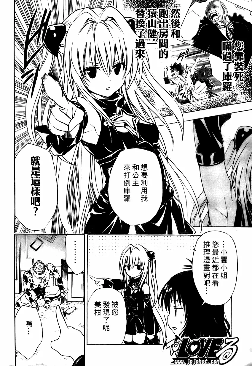 出包王女tolove151集