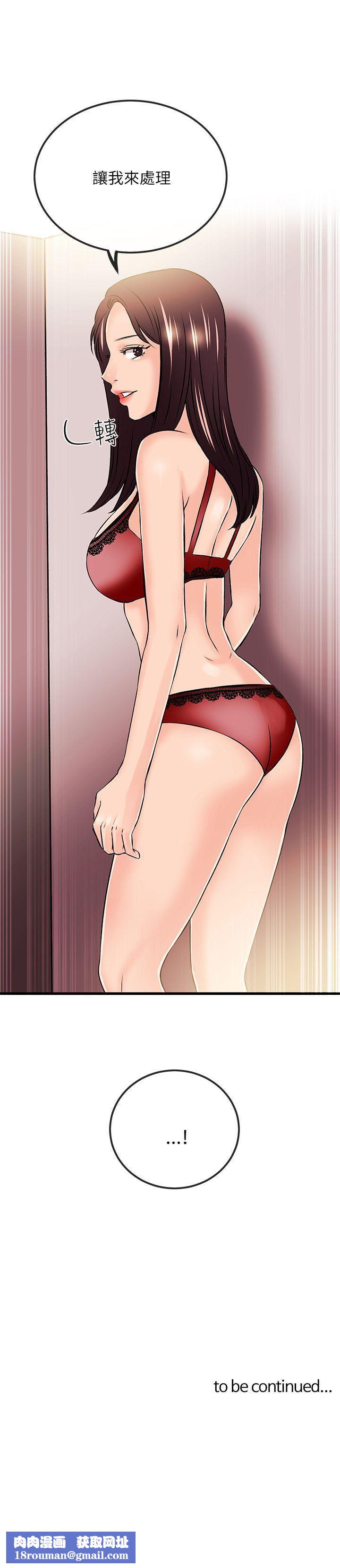 甜美女孩第23话