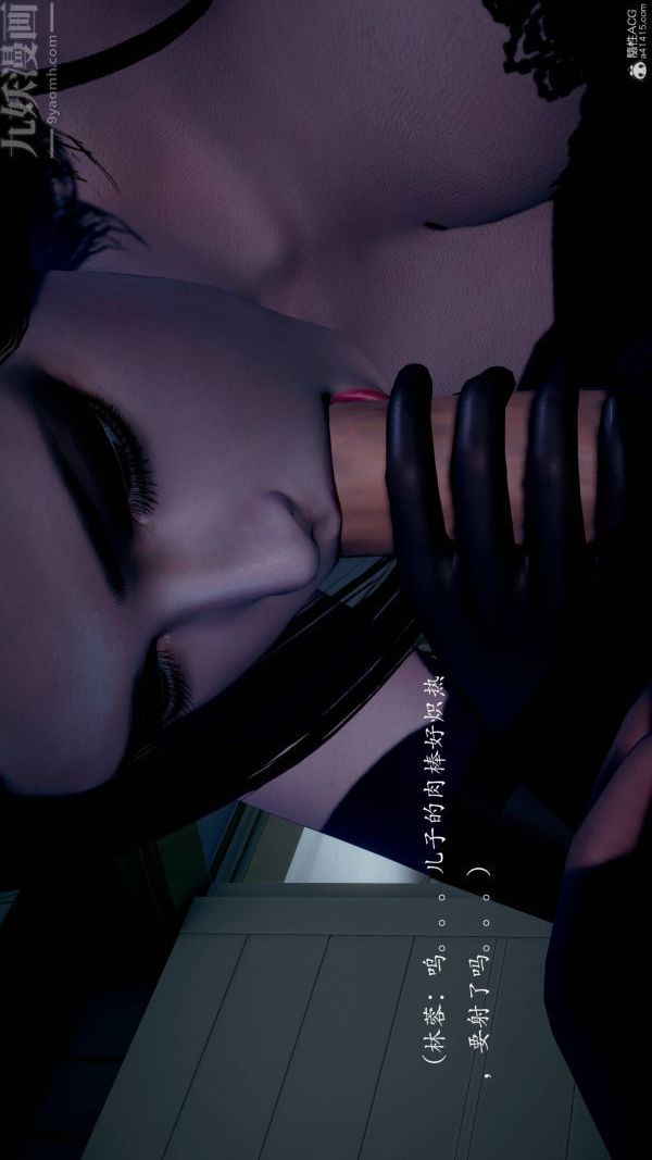 [3D]不伦的鼓励第04话