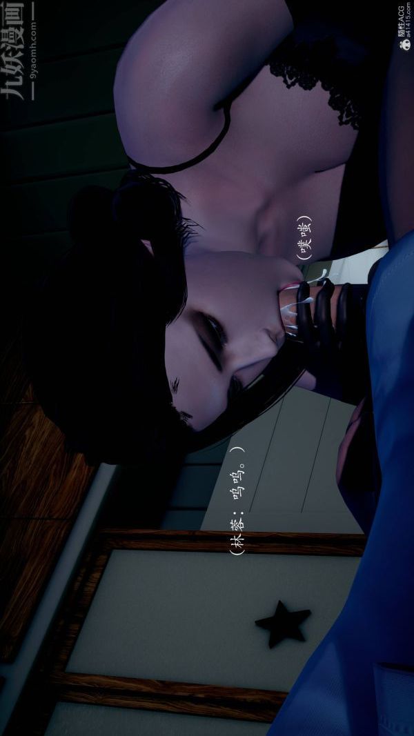 [3D]不伦的鼓励第04话