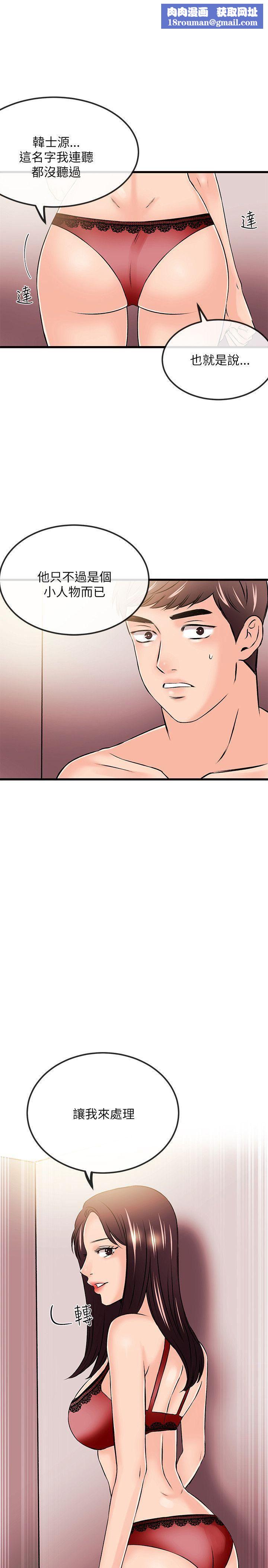 甜美女孩第24话