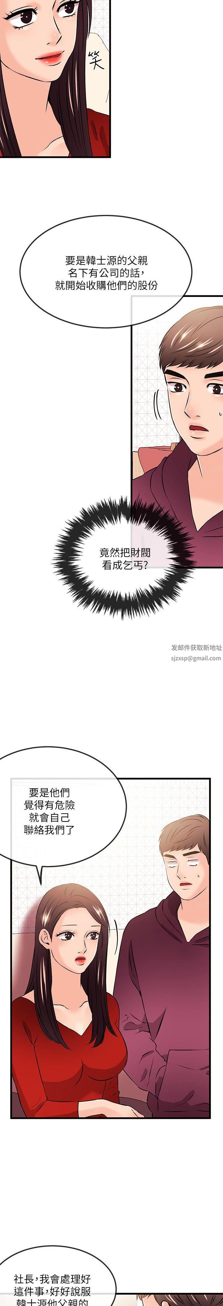 甜美女孩第24話