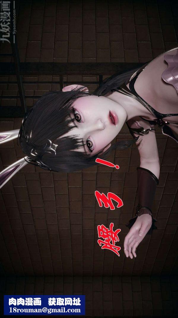 [3D]斗罗玉传第16章-逃离03话