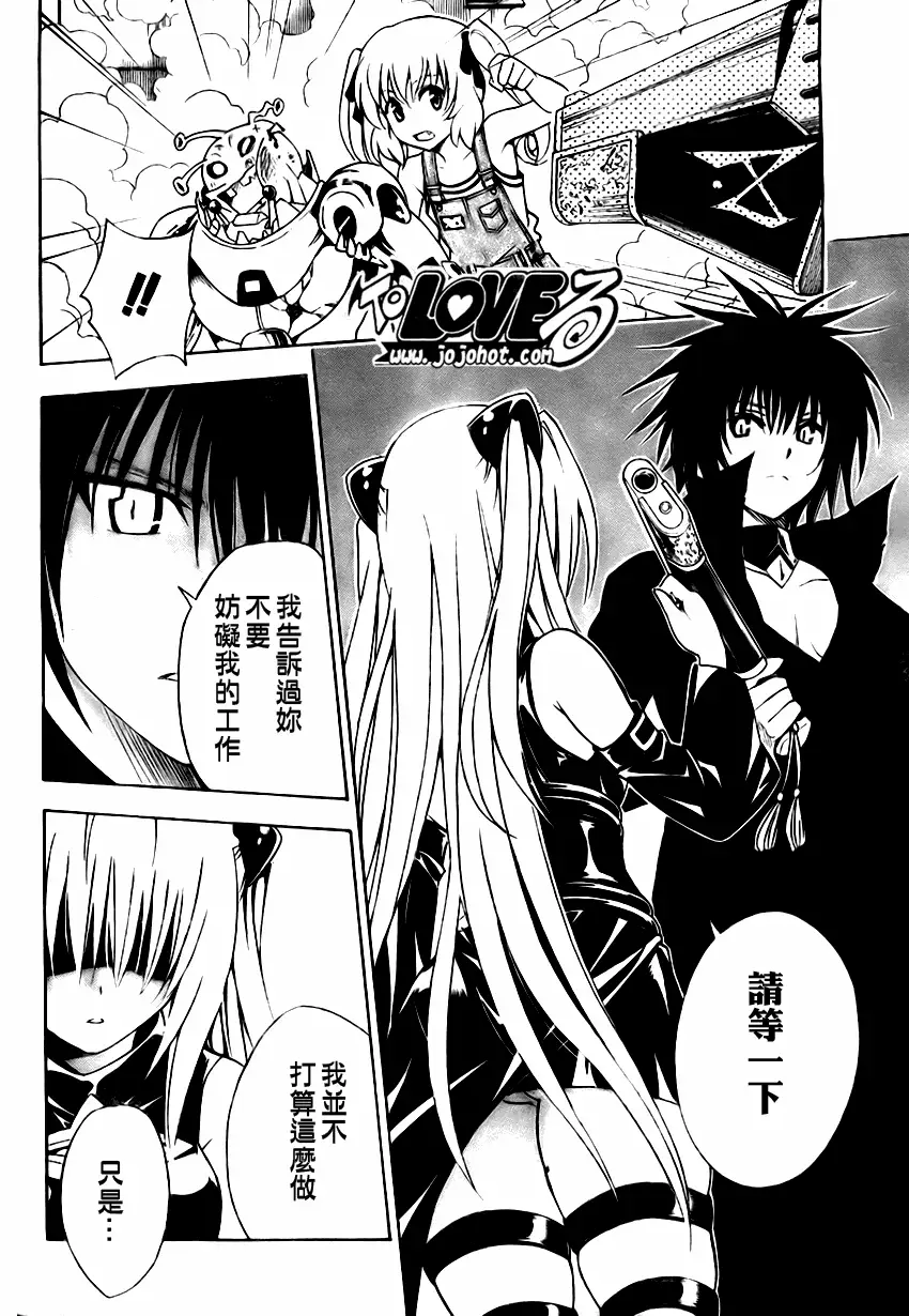 出包王女tolove151集