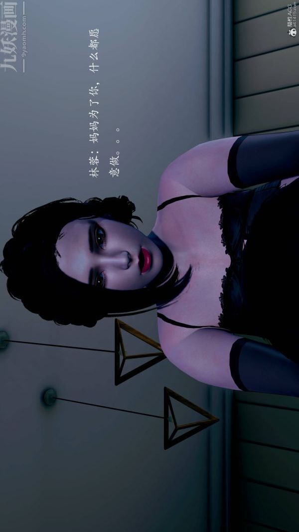 [3D]不倫的鼓勵第04話