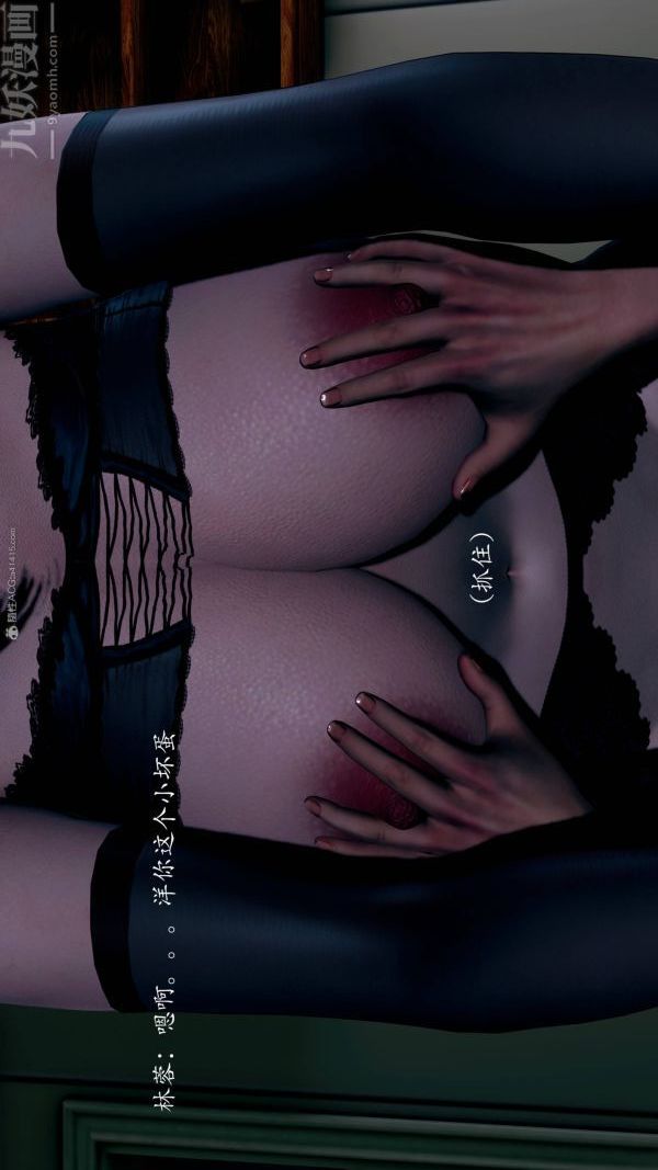 [3D]不倫的鼓勵第04話