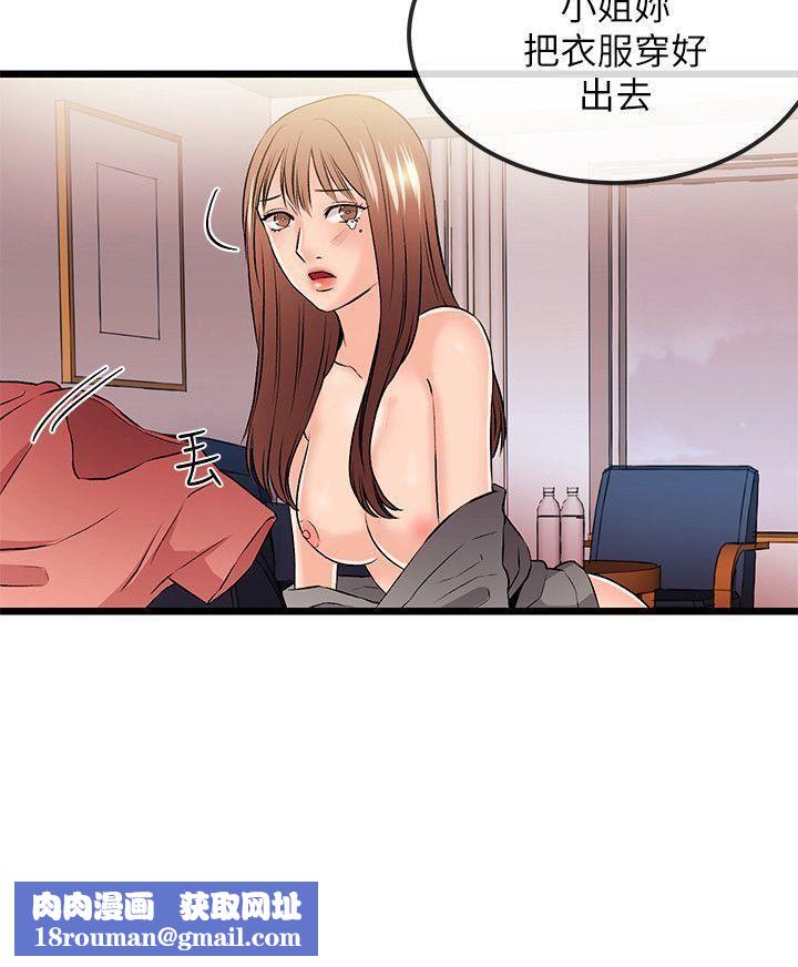 甜美女孩第24话